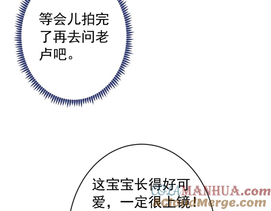 又被男神撩上热搜 养娃篇18 拍照？全家福？！ 第77页