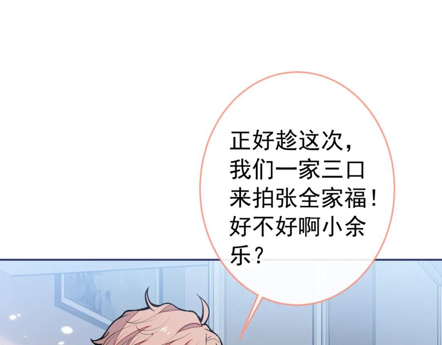 又被男神撩上热搜 养娃篇18 拍照？全家福？！ 第74页