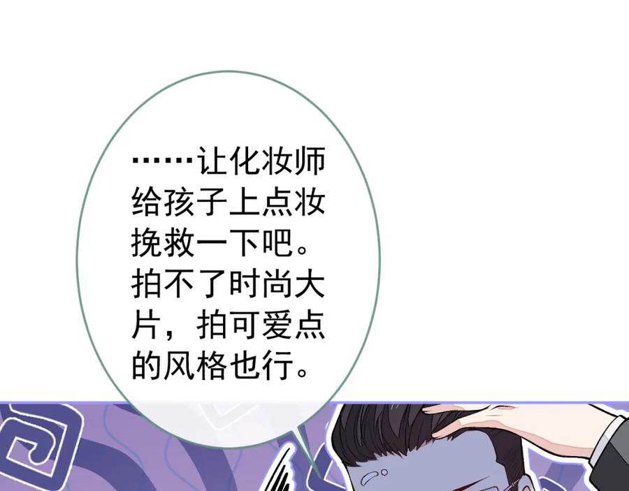 又被男神撩上热搜 养娃篇19 这妆还挺喜庆的！ 第20页