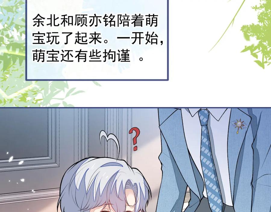 又被男神撩上热搜 养娃篇19 这妆还挺喜庆的！ 第86页