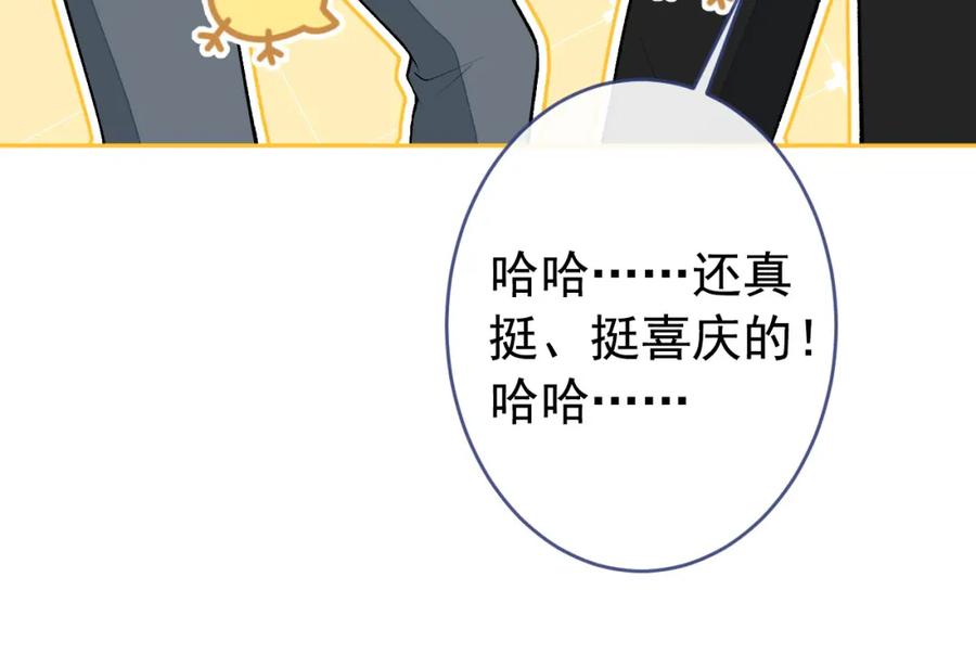 又被男神撩上热搜 养娃篇19 这妆还挺喜庆的！ 第66页