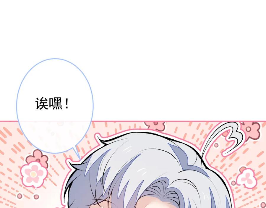 又被男神撩上热搜 养娃篇19 这妆还挺喜庆的！ 第32页