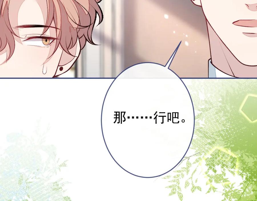 又被男神撩上热搜 养娃篇19 这妆还挺喜庆的！ 第84页