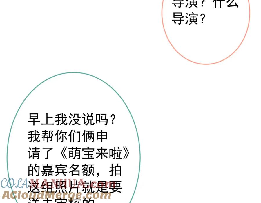 又被男神撩上热搜 养娃篇19 这妆还挺喜庆的！ 第109页