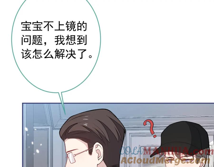又被男神撩上热搜 养娃篇19 这妆还挺喜庆的！ 第73页