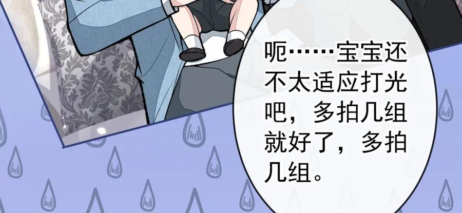 又被男神撩上热搜 养娃篇19 这妆还挺喜庆的！ 第7页