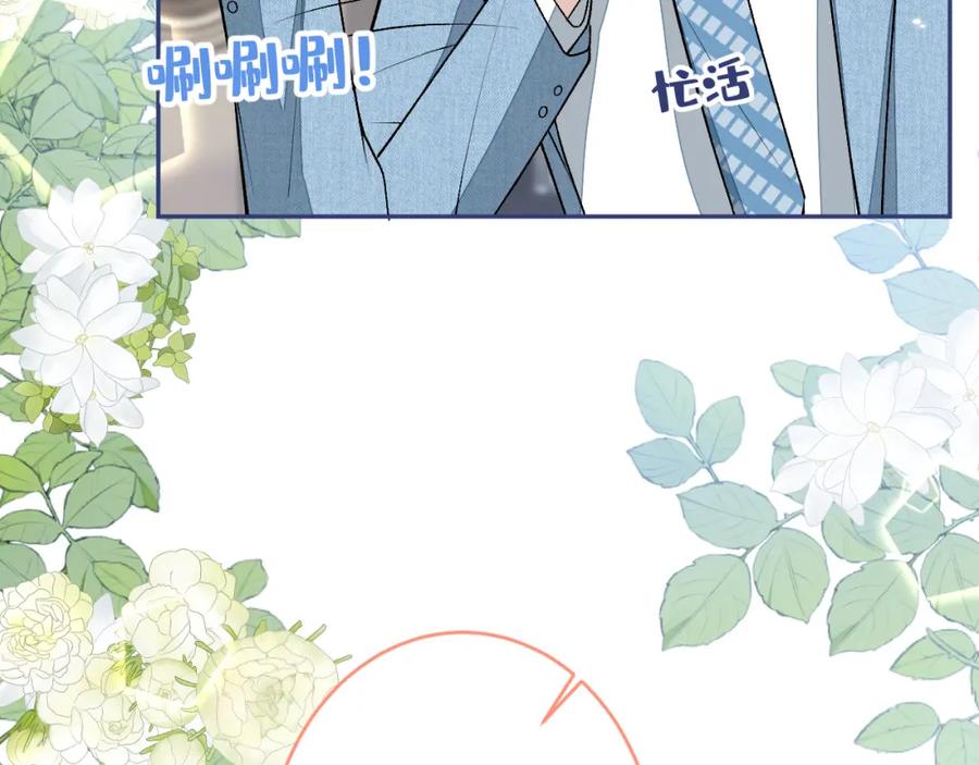 又被男神撩上热搜 养娃篇19 这妆还挺喜庆的！ 第54页