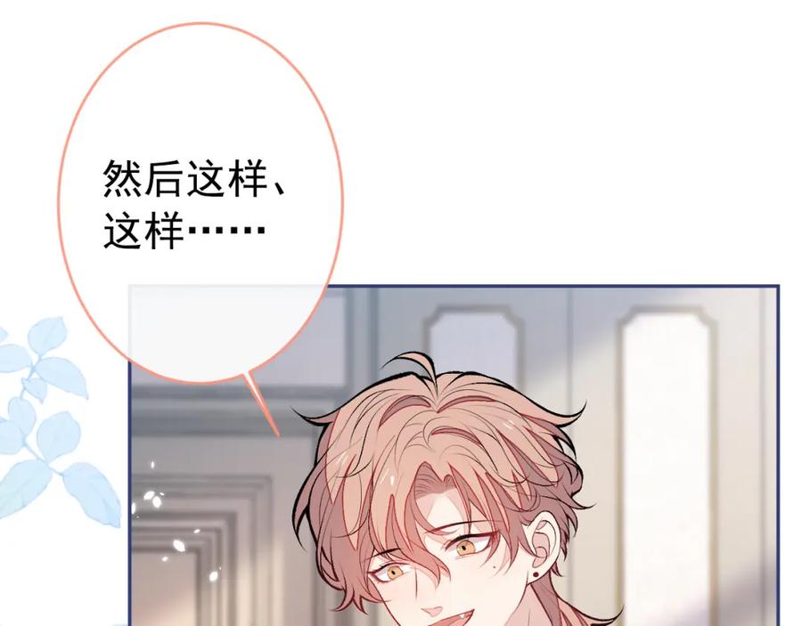 又被男神撩上热搜 养娃篇19 这妆还挺喜庆的！ 第52页