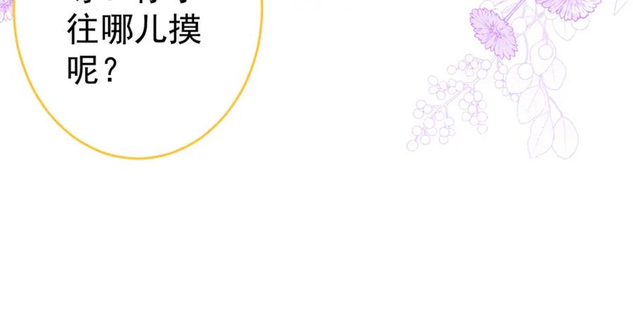 又被男神撩上热搜 养娃篇19 这妆还挺喜庆的！ 第122页