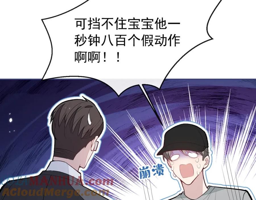 又被男神撩上热搜 养娃篇19 这妆还挺喜庆的！ 第17页