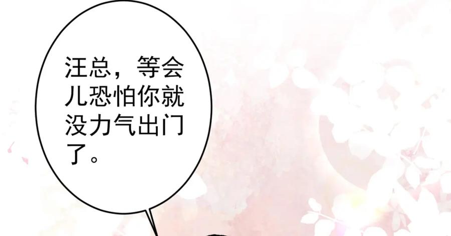 又被男神撩上热搜 养娃篇19 这妆还挺喜庆的！ 第119页