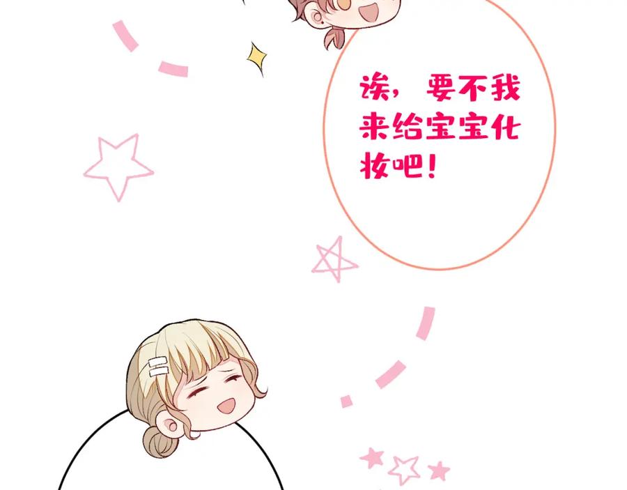 又被男神撩上热搜 养娃篇19 这妆还挺喜庆的！ 第46页