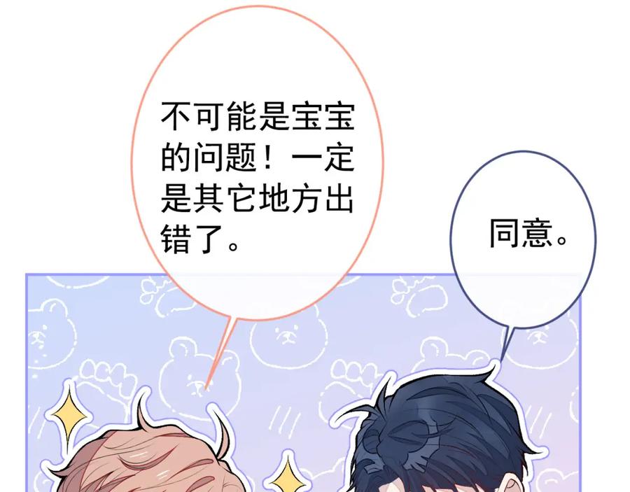 又被男神撩上热搜 养娃篇19 这妆还挺喜庆的！ 第35页