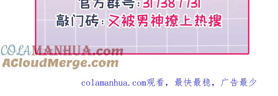 又被男神撩上热搜 养娃篇19 这妆还挺喜庆的！ 第125页