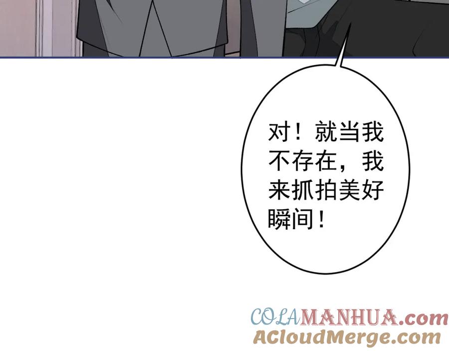 又被男神撩上热搜 养娃篇19 这妆还挺喜庆的！ 第81页