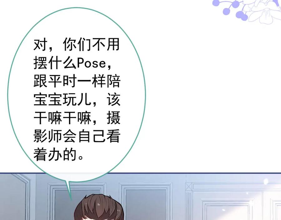 又被男神撩上热搜 养娃篇19 这妆还挺喜庆的！ 第79页