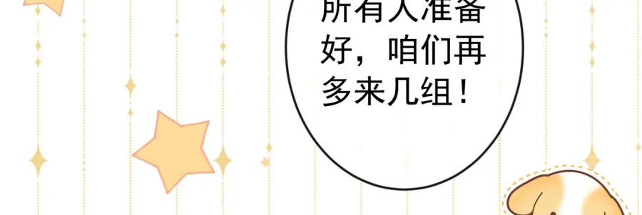 又被男神撩上热搜 养娃篇19 这妆还挺喜庆的！ 第10页