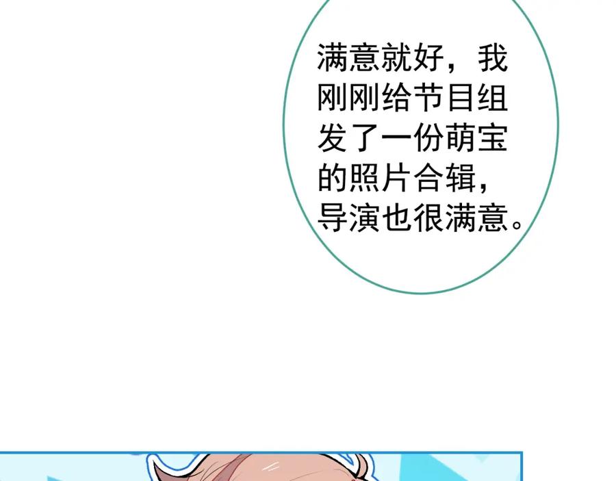 又被男神撩上热搜 养娃篇19 这妆还挺喜庆的！ 第107页