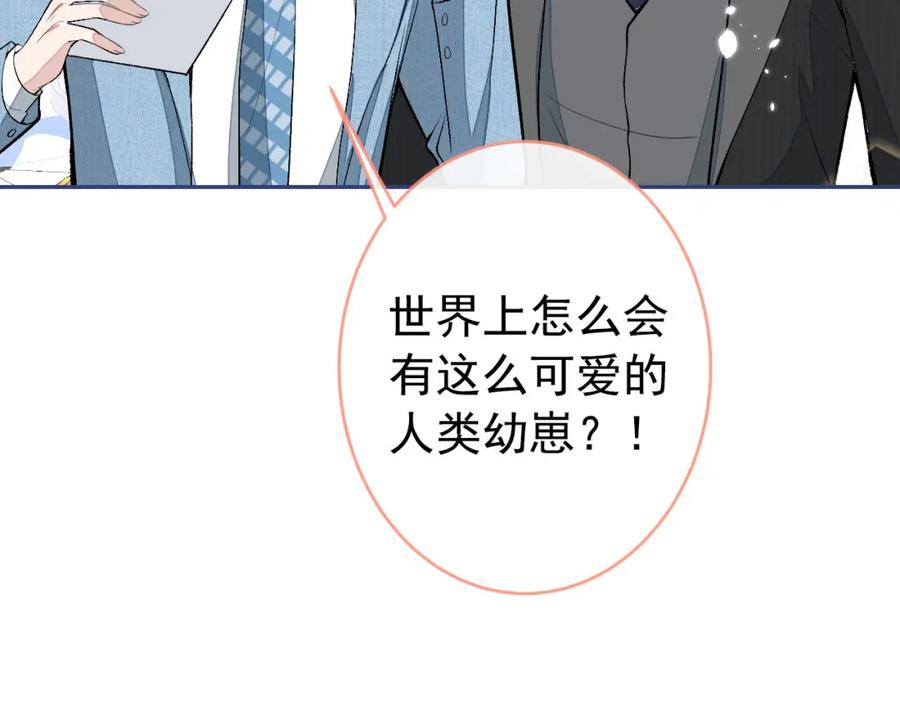 又被男神撩上热搜 养娃篇19 这妆还挺喜庆的！ 第102页