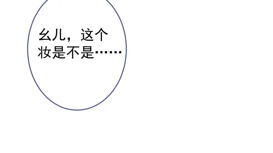 又被男神撩上热搜 养娃篇19 这妆还挺喜庆的！ 第58页