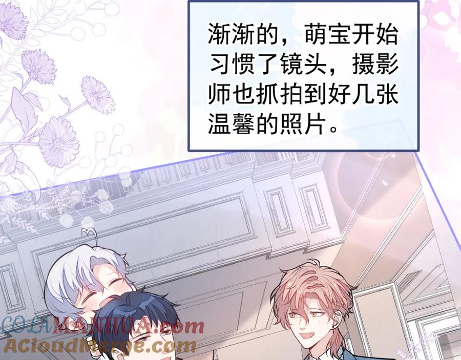 又被男神撩上热搜 养娃篇19 这妆还挺喜庆的！ 第89页