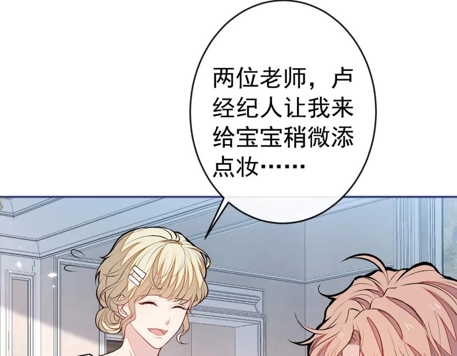 又被男神撩上热搜 养娃篇19 这妆还挺喜庆的！ 第38页