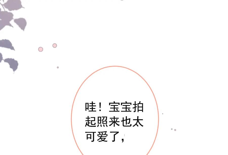 又被男神撩上热搜 养娃篇19 这妆还挺喜庆的！ 第100页
