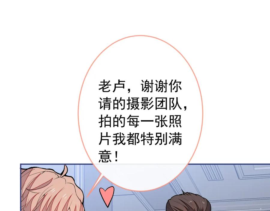 又被男神撩上热搜 养娃篇19 这妆还挺喜庆的！ 第104页
