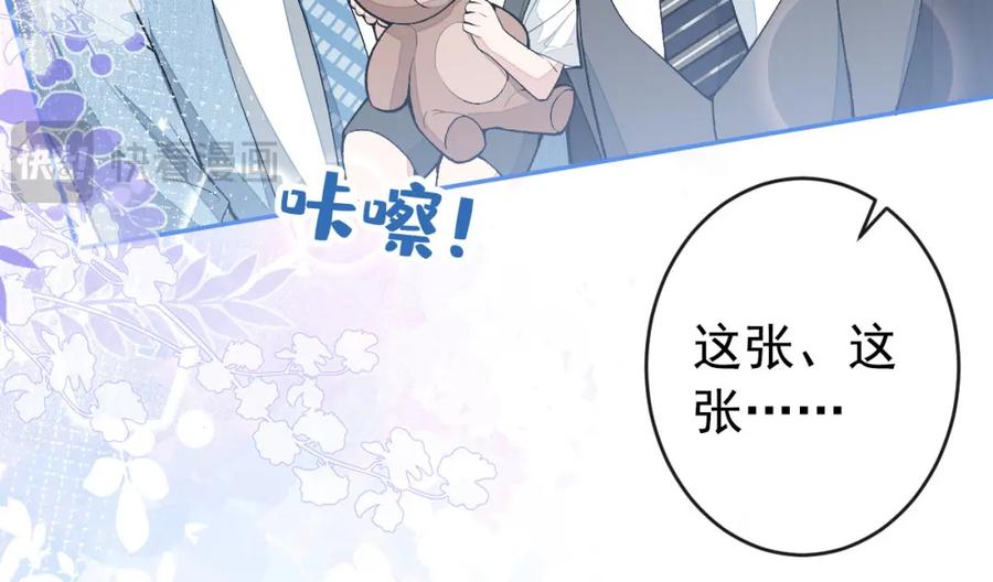 又被男神撩上热搜 养娃篇19 这妆还挺喜庆的！ 第95页
