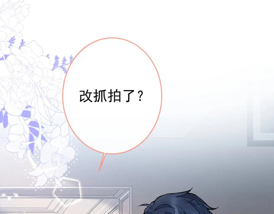 又被男神撩上热搜 养娃篇19 这妆还挺喜庆的！ 第76页