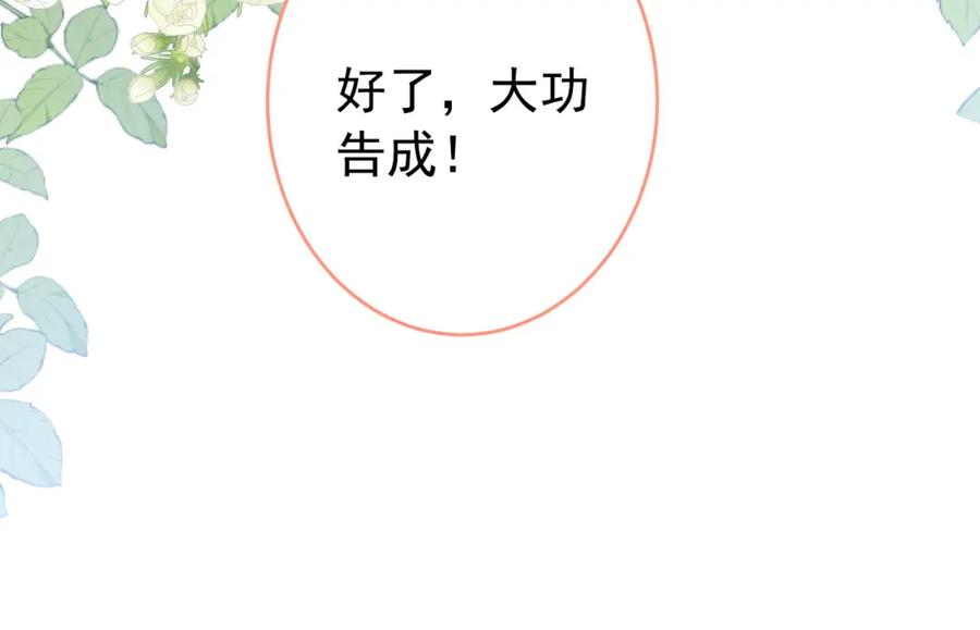 又被男神撩上热搜 养娃篇19 这妆还挺喜庆的！ 第55页