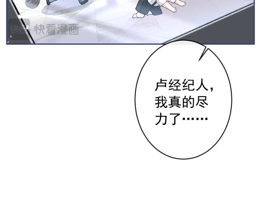 又被男神撩上热搜 养娃篇19 这妆还挺喜庆的！ 第15页