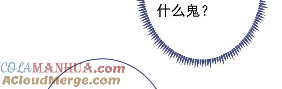 又被男神撩上热搜 养娃篇20 要不报个班？ 第45页