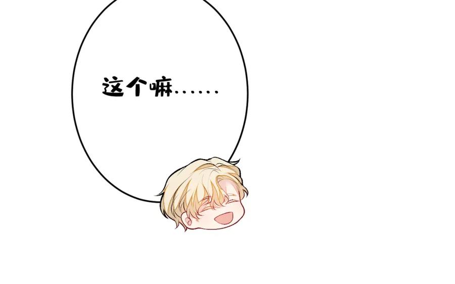 又被男神撩上热搜 养娃篇20 要不报个班？ 第58页