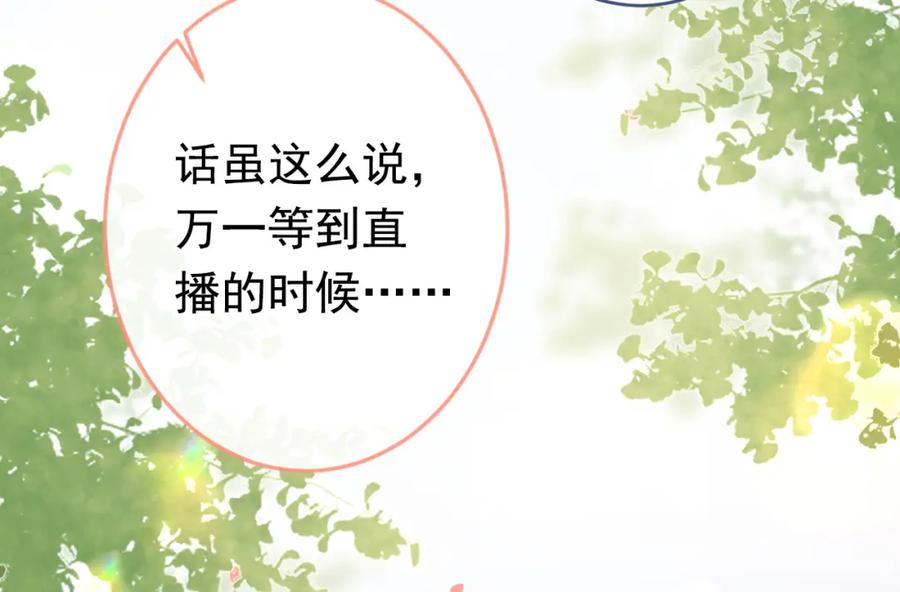 又被男神撩上热搜 养娃篇20 要不报个班？ 第32页