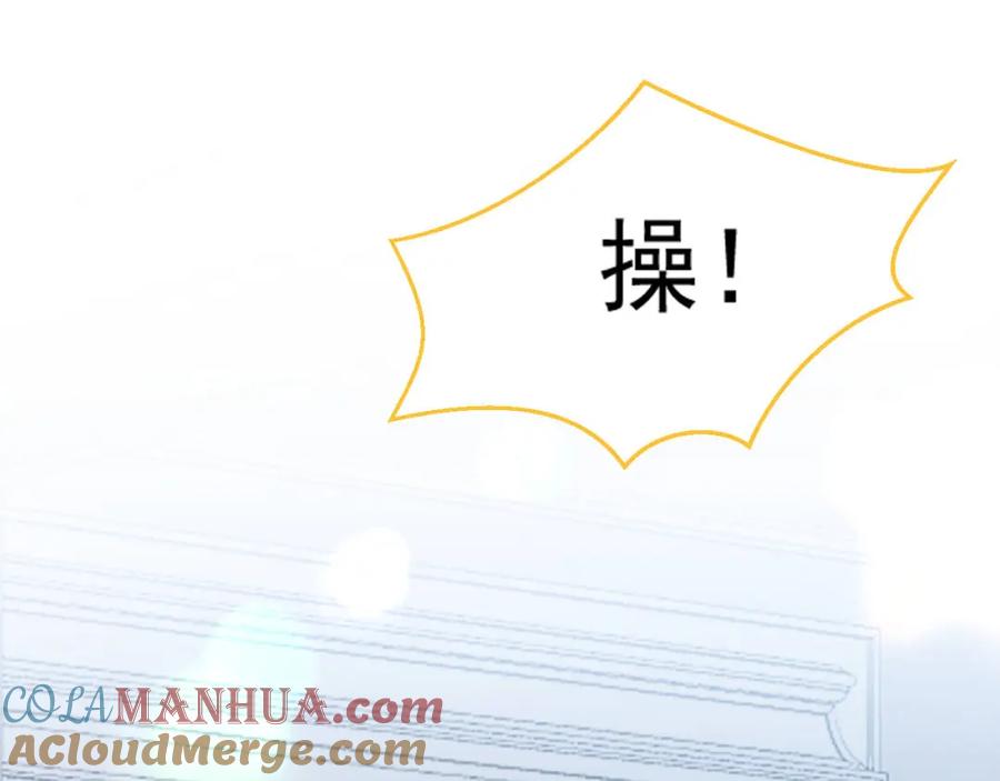 又被男神撩上热搜 养娃篇20 要不报个班？ 第65页