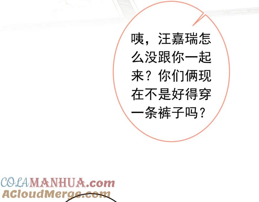 又被男神撩上热搜 养娃篇20 要不报个班？ 第57页