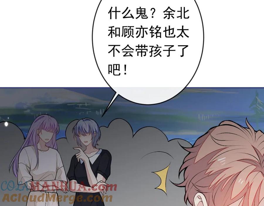 又被男神撩上热搜 养娃篇20 要不报个班？ 第37页