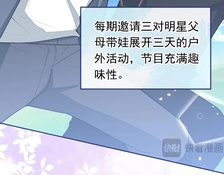 又被男神撩上热搜 养娃篇20 要不报个班？ 第10页