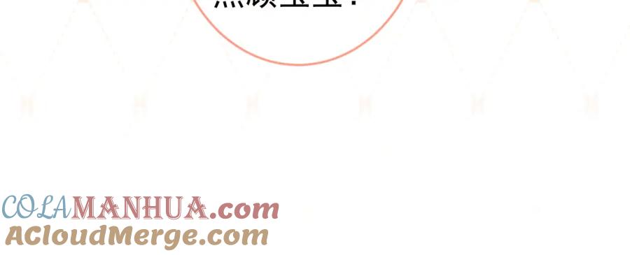 又被男神撩上热搜 养娃篇20 要不报个班？ 第29页