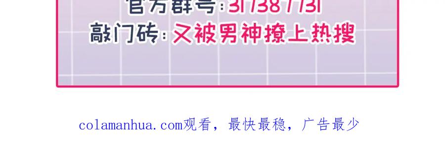又被男神撩上热搜 养娃篇20 要不报个班？ 第122页