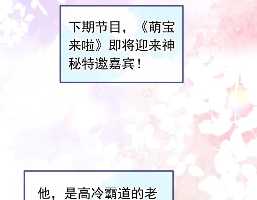 又被男神撩上热搜 养娃篇20 要不报个班？ 第12页