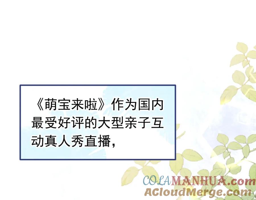 又被男神撩上热搜 养娃篇20 要不报个班？ 第5页