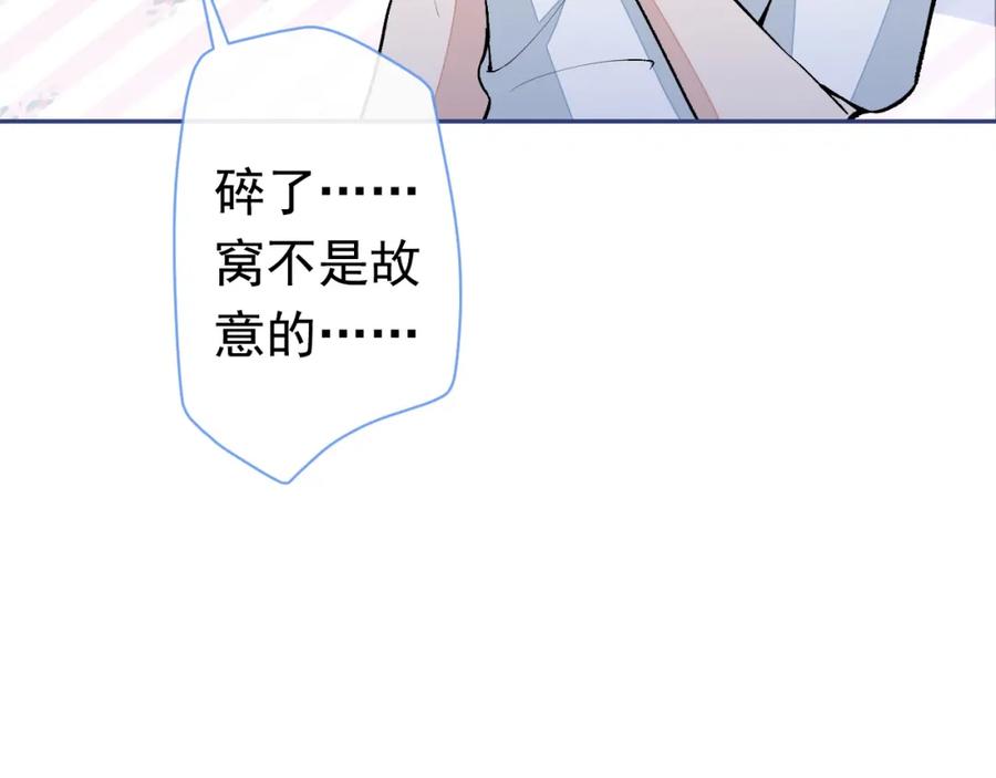 又被男神撩上热搜 养娃篇20 要不报个班？ 第91页