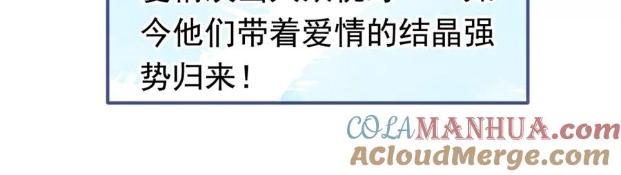 又被男神撩上热搜 养娃篇20 要不报个班？ 第17页