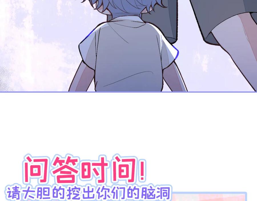 又被男神撩上热搜 养娃篇20 要不报个班？ 第118页