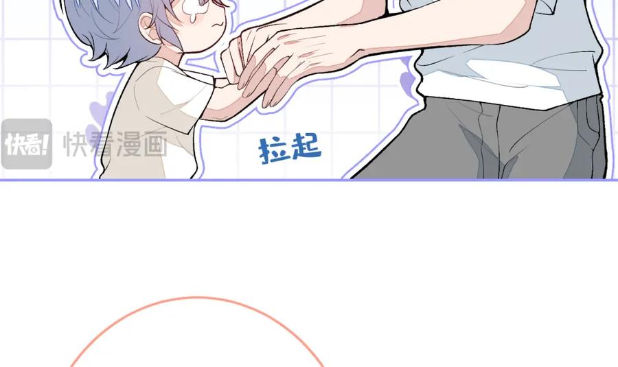 又被男神撩上热搜 养娃篇20 要不报个班？ 第94页