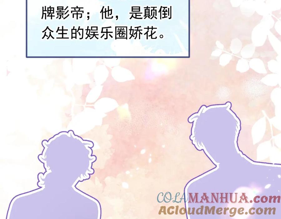 又被男神撩上热搜 养娃篇20 要不报个班？ 第13页