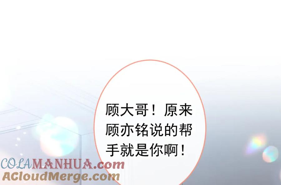 又被男神撩上热搜 养娃篇20 要不报个班？ 第53页