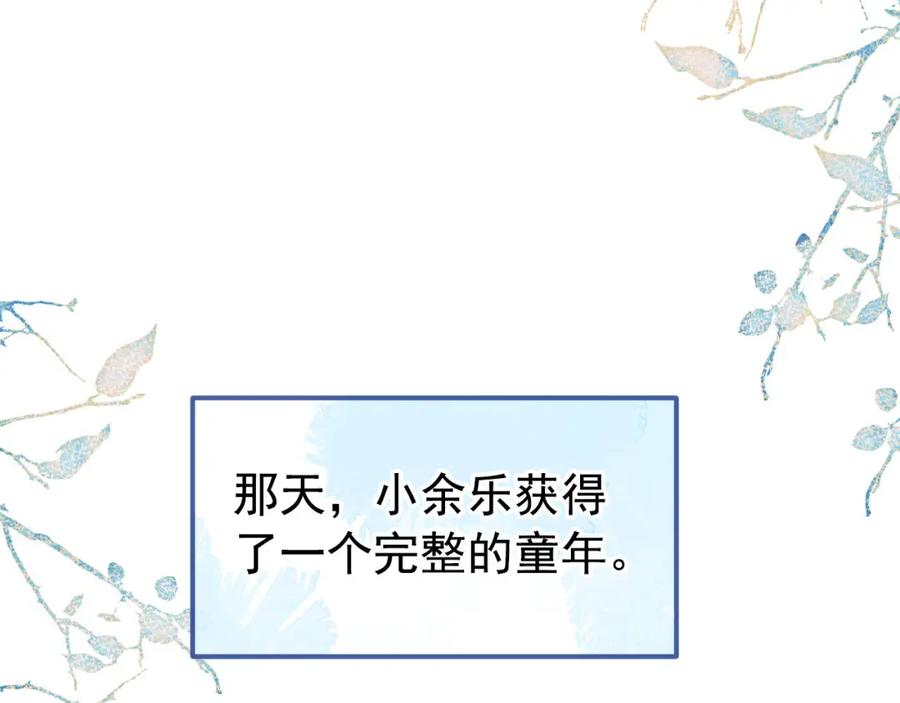 又被男神撩上热搜 养娃篇21 我不该纵容他…… 第48页